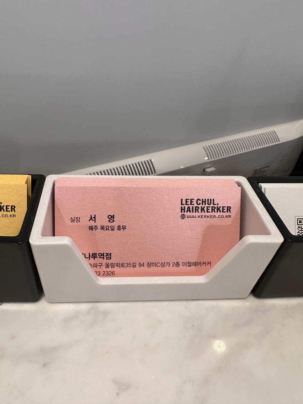 이철헤어커커 잠실나루역점 이미지