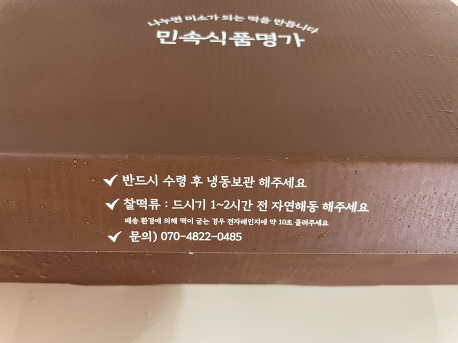 민속식품 명가 이미지