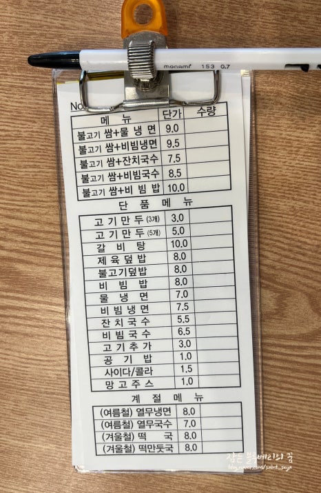 불쌈냉면.국수 이미지