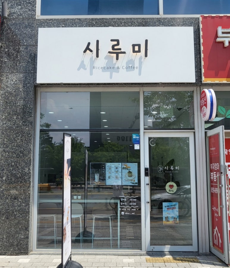 시루미 이미지