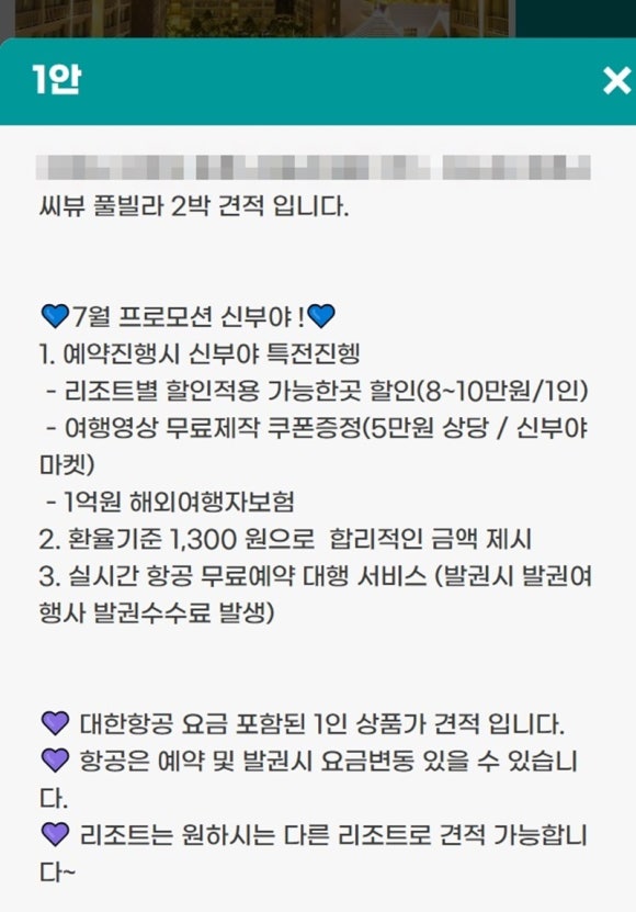 가자여행사 이미지