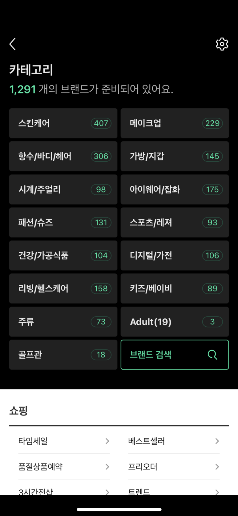 호주면세점 이미지