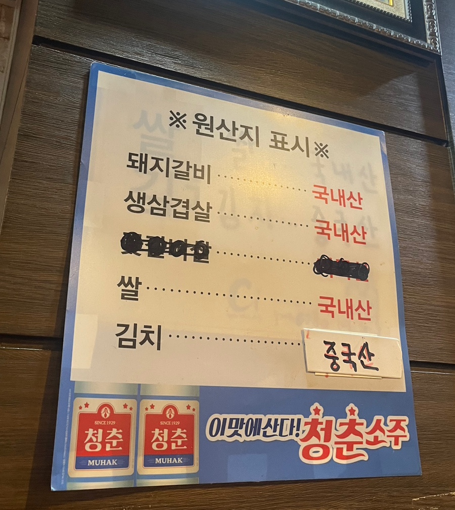 항아리숙성참숯갈비 이미지