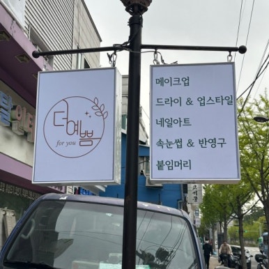네일더예쁨 이미지