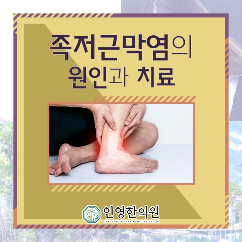인영한의원 이미지