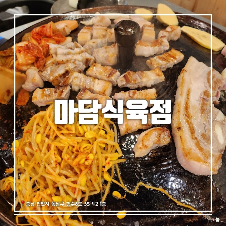 충남식육점 이미지