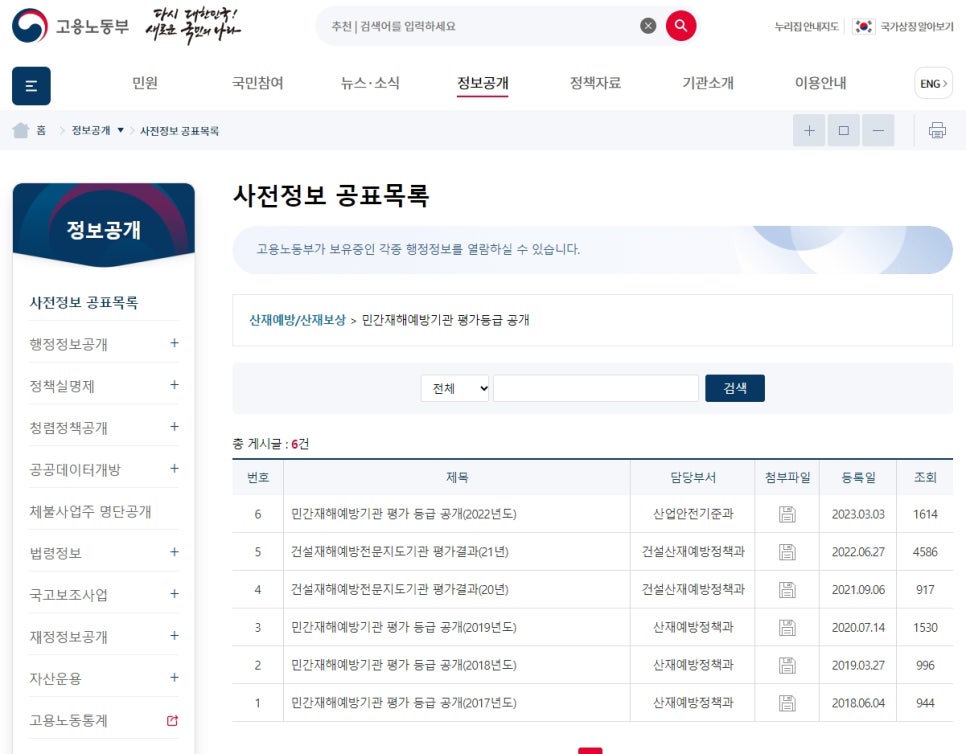 (주)경북안전 이미지