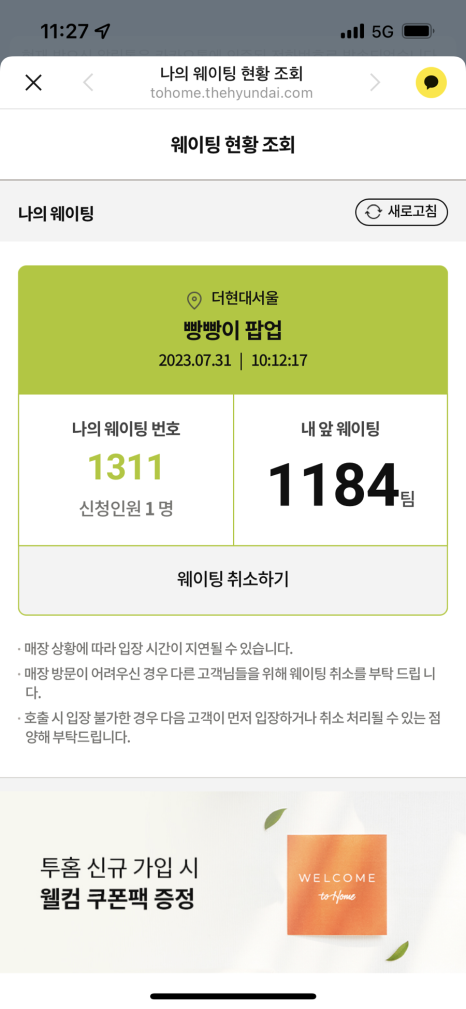 밍기적 이미지
