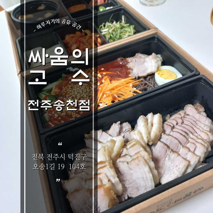 싸움의고수전주 이미지