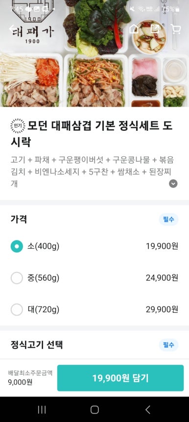 대패가1900대구 이미지
