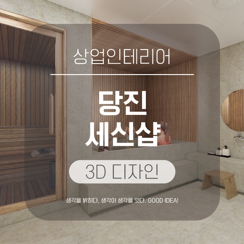 두루인테리어디자인 이미지