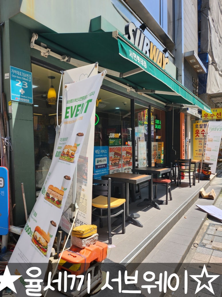 써브웨이부산더블 이미지