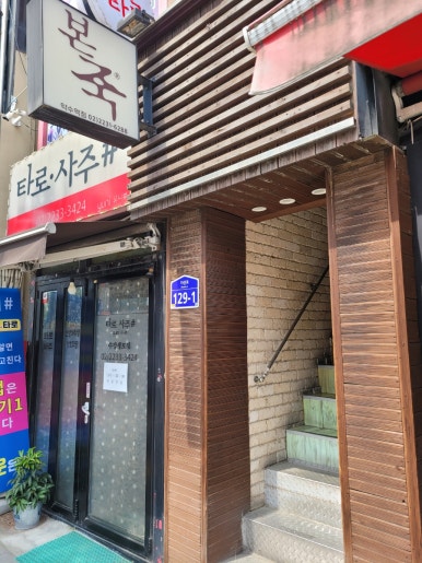 본죽약수역점 이미지