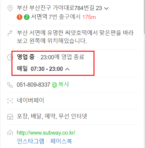 써브웨이부산더블 이미지