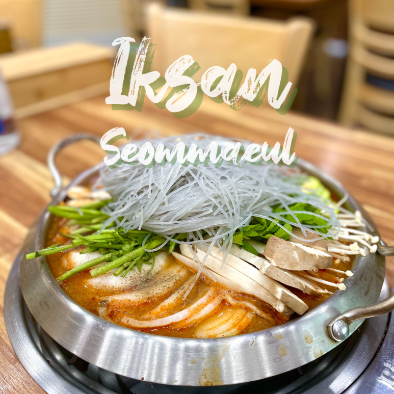 섬마을바지락칼국수 이미지