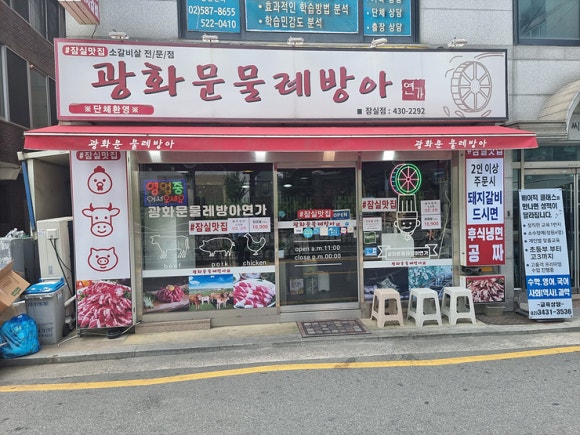 연가갈비 이미지