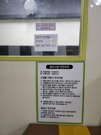 유앤아이방방 이미지