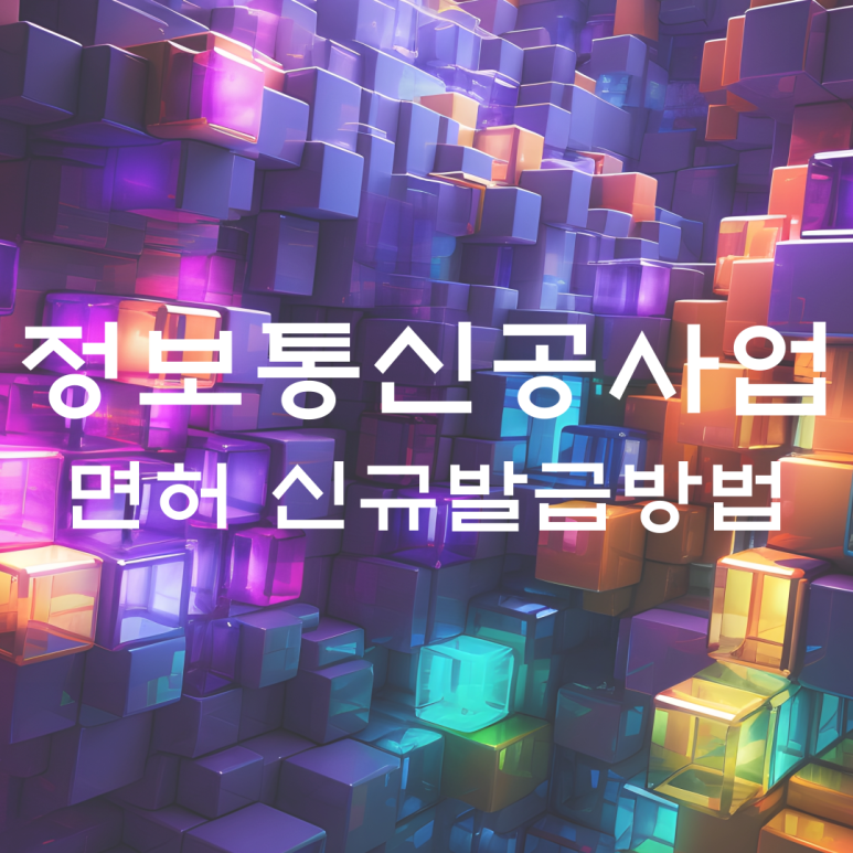 에스에이치정보통신 이미지