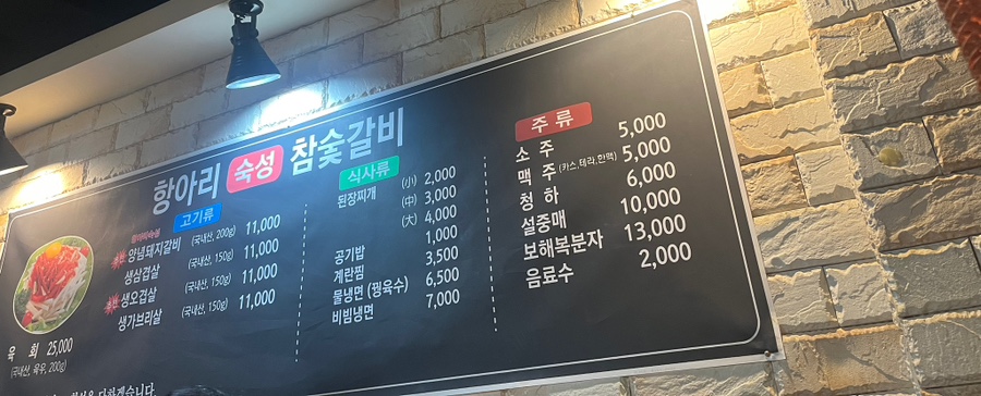 항아리숙성참숯갈비 이미지