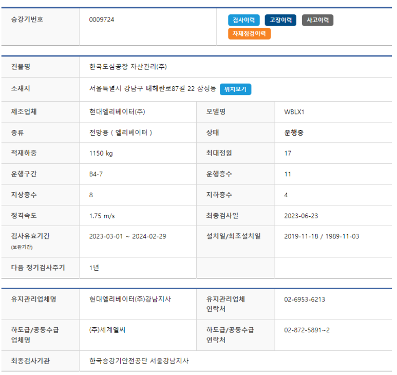 한국도심공항(주) 이미지
