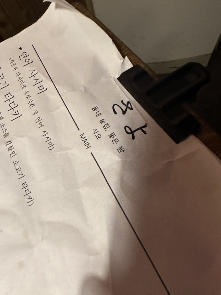 동네술집 사요 이미지