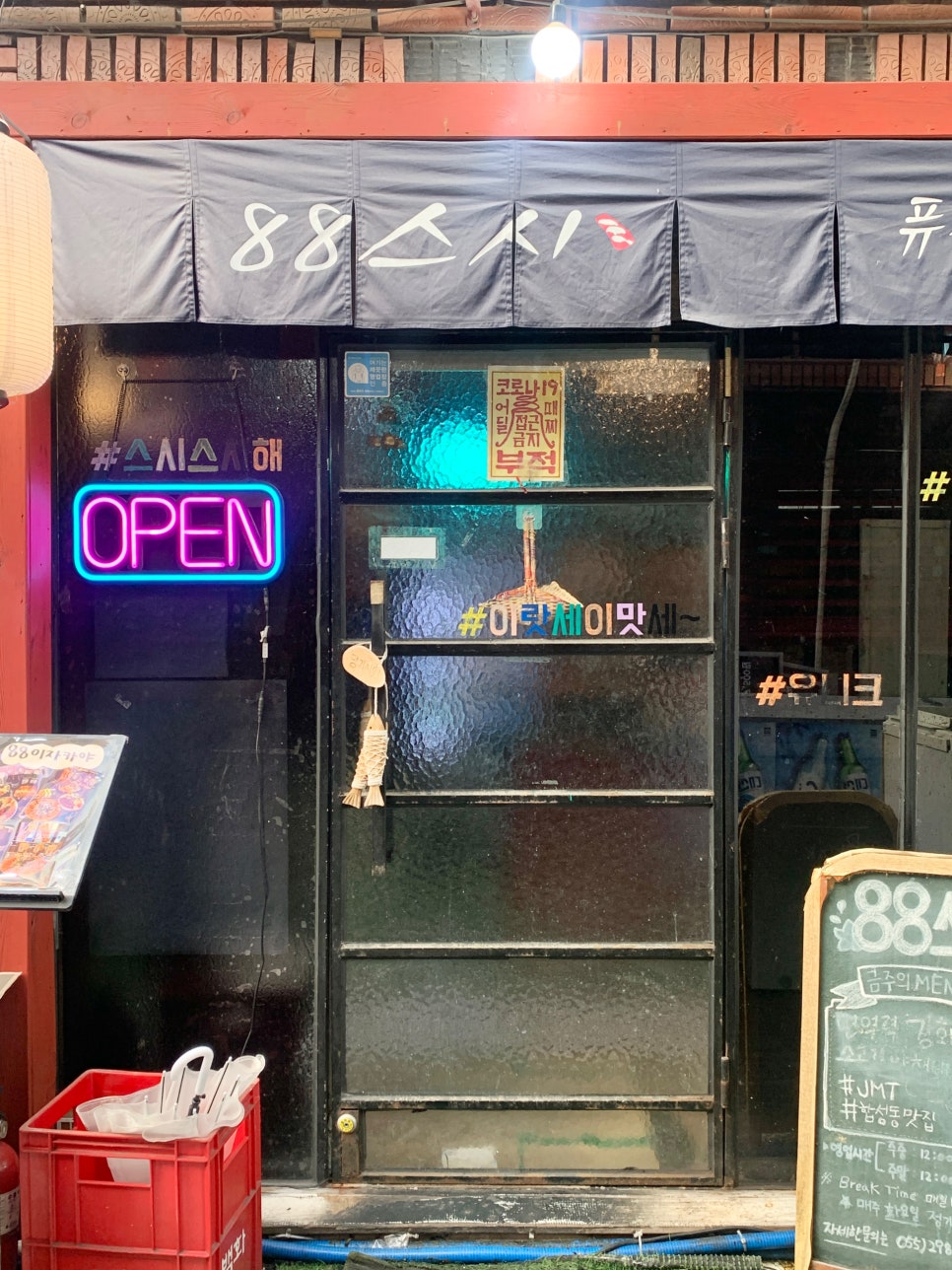 88스시 이미지