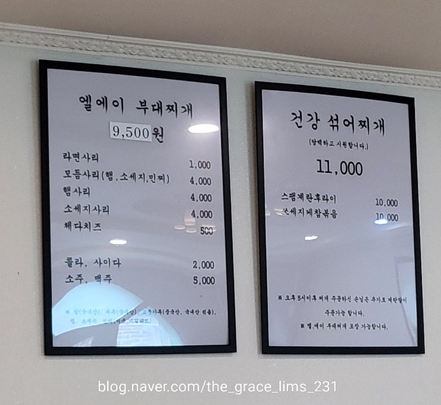 엘에이부대찌개 이미지