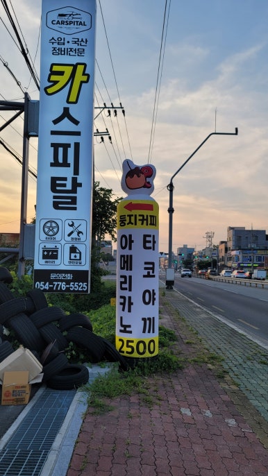 빅세일마트 불국사 이미지