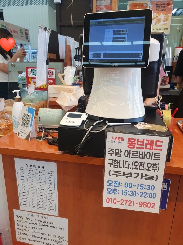 몽브레드 이미지