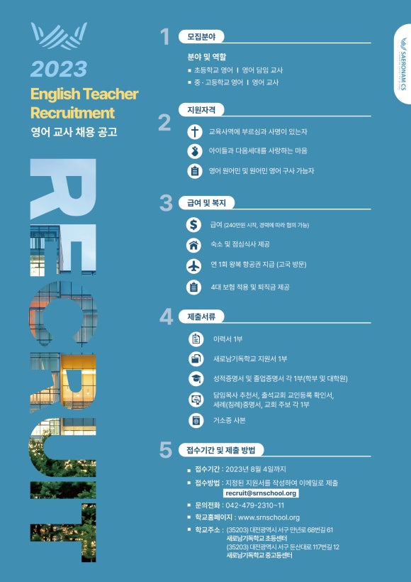 새로남기독학교 이미지