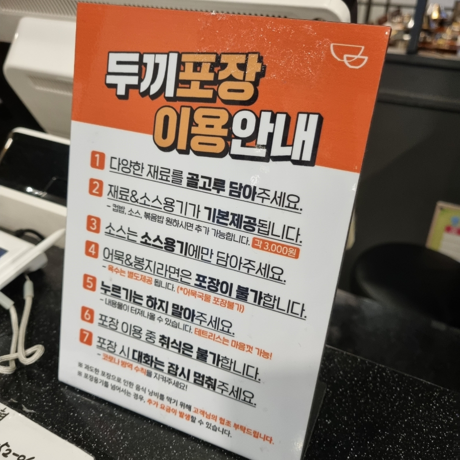 두끼떡볶이대구동아 이미지