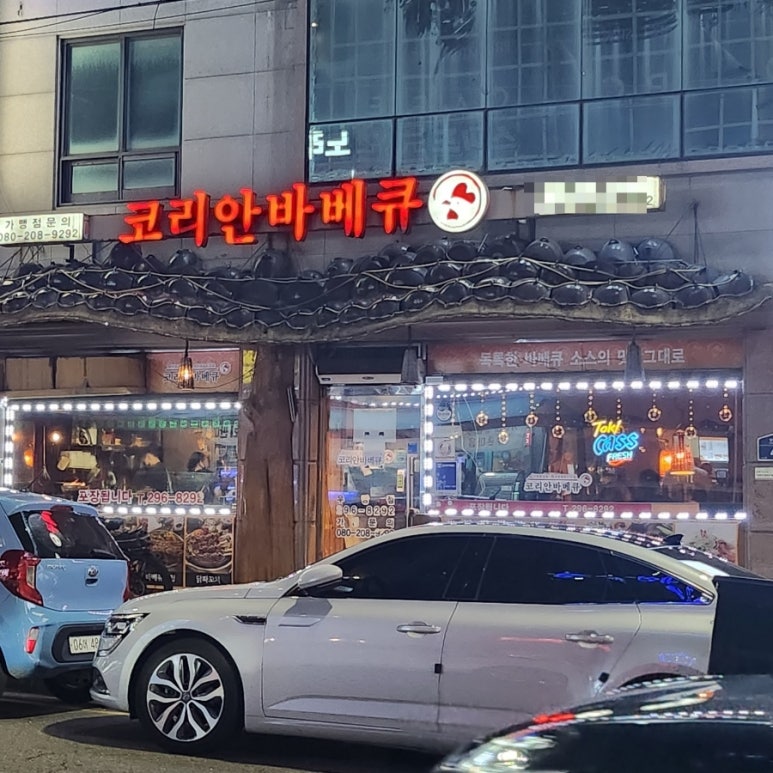 우방치킨 이미지