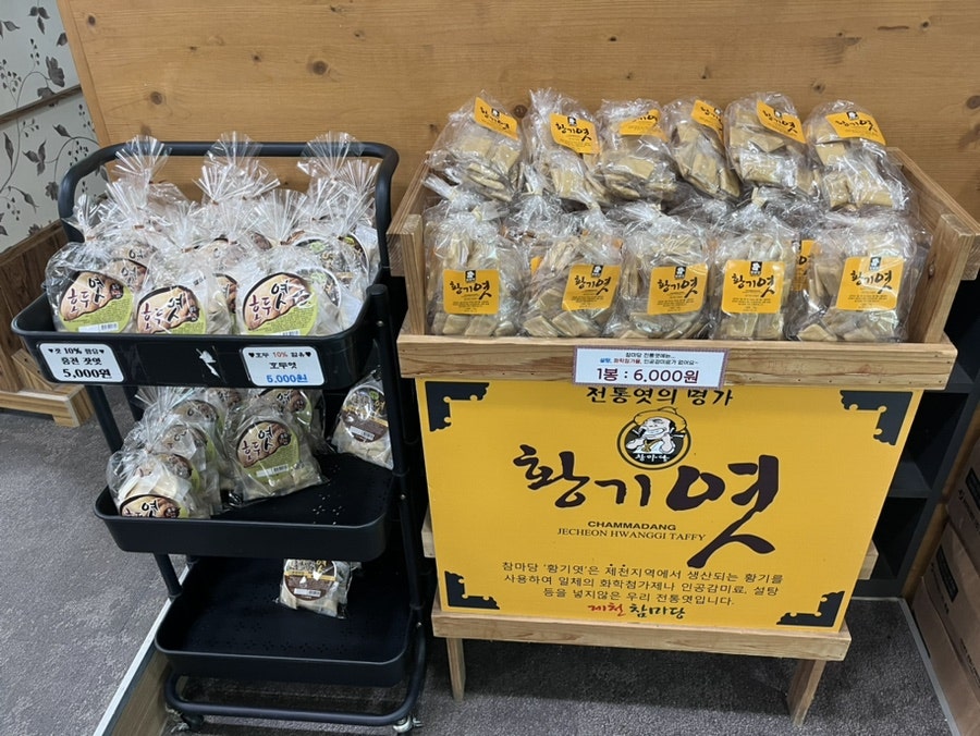 제천참마당 이미지