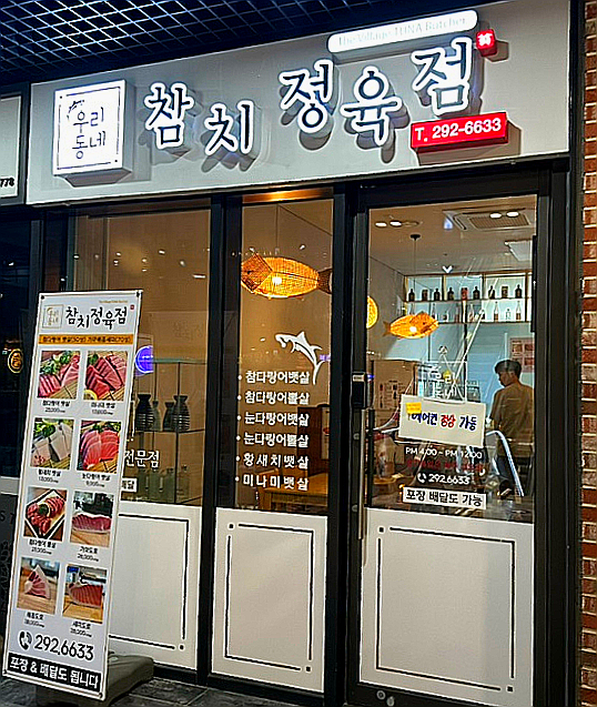2002참치 이미지