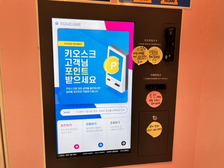 성남코인세탁소 이미지