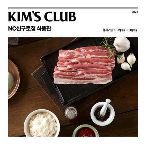 NC올젠 이미지