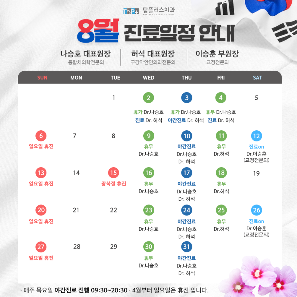 탑플러스치과 이미지