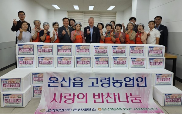 고려아연(주)온산제련소 이미지