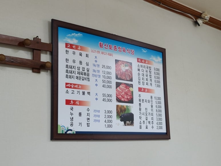 운봉정육식당 이미지
