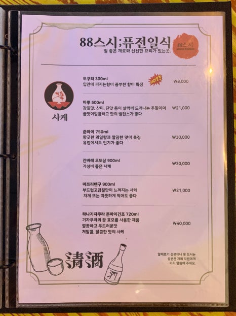 88스시 이미지