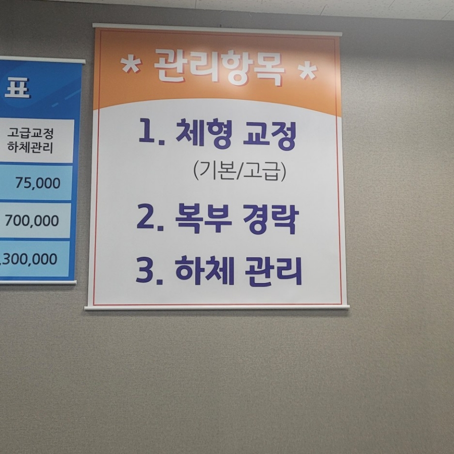 대나무체형교정 이미지