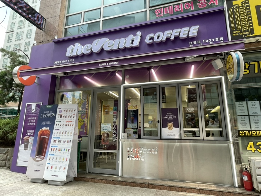더벤티 망우역점 이미지