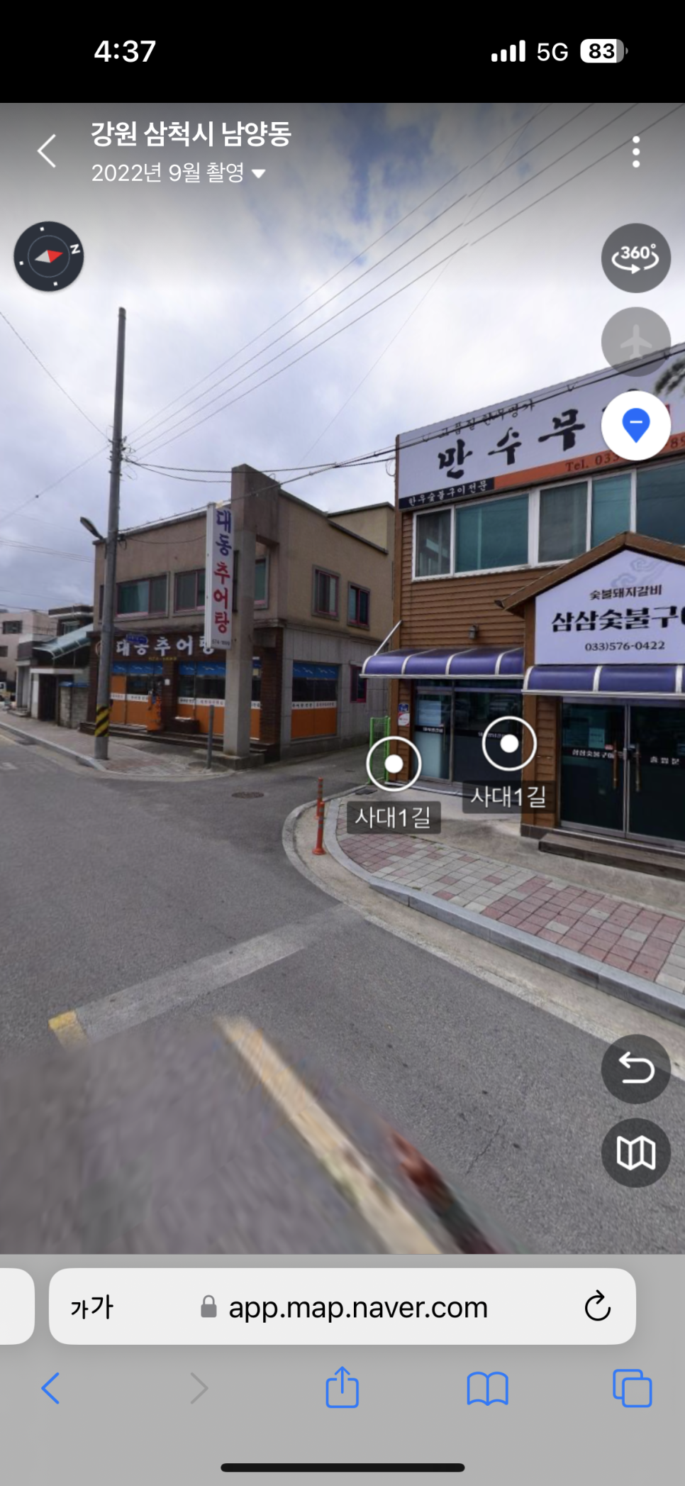 삼삼이숯불구이 이미지
