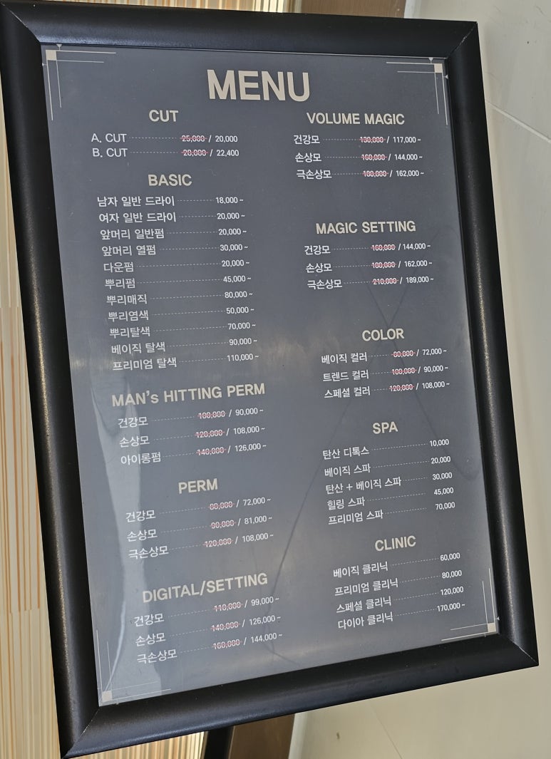 헤어더뷰 신림점 이미지
