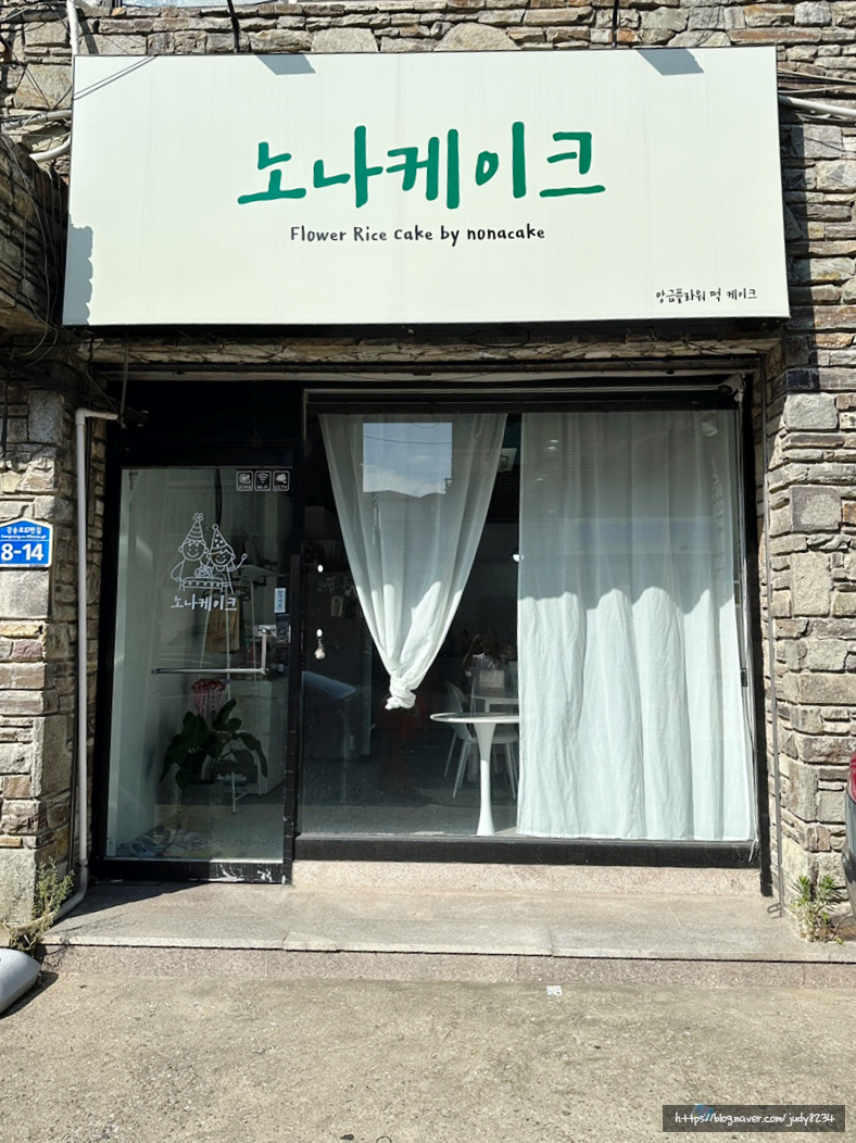 노나케이크 이미지