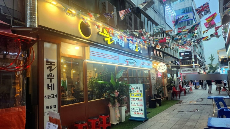 놀부네착한고기 이미지