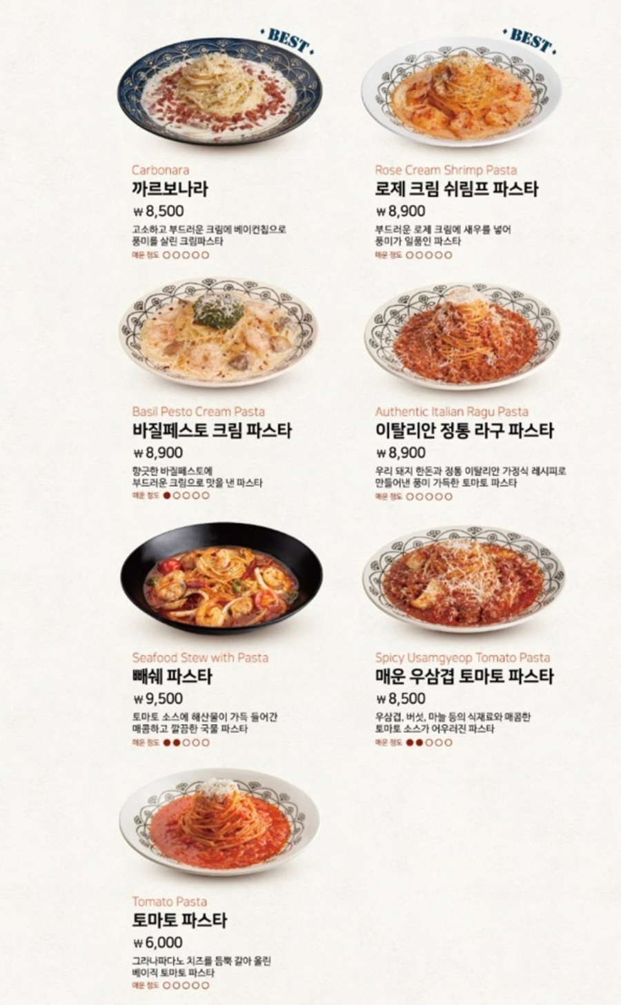 롤링파스타 이미지