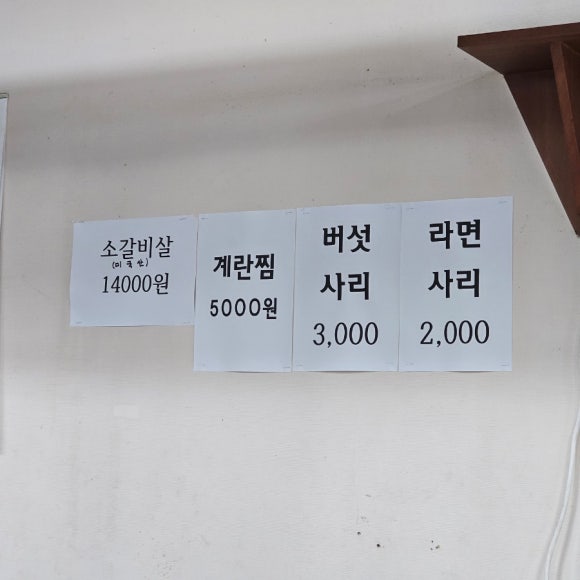 인화숯불갈비 이미지