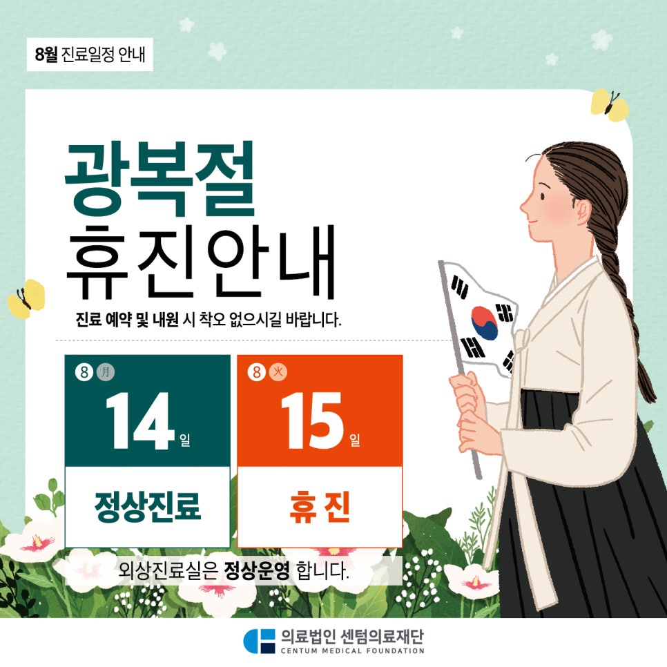 의료법인센텀의료재단 서부산센텀병원 이미지