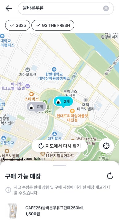 지에스25 현대아울렛점 이미지